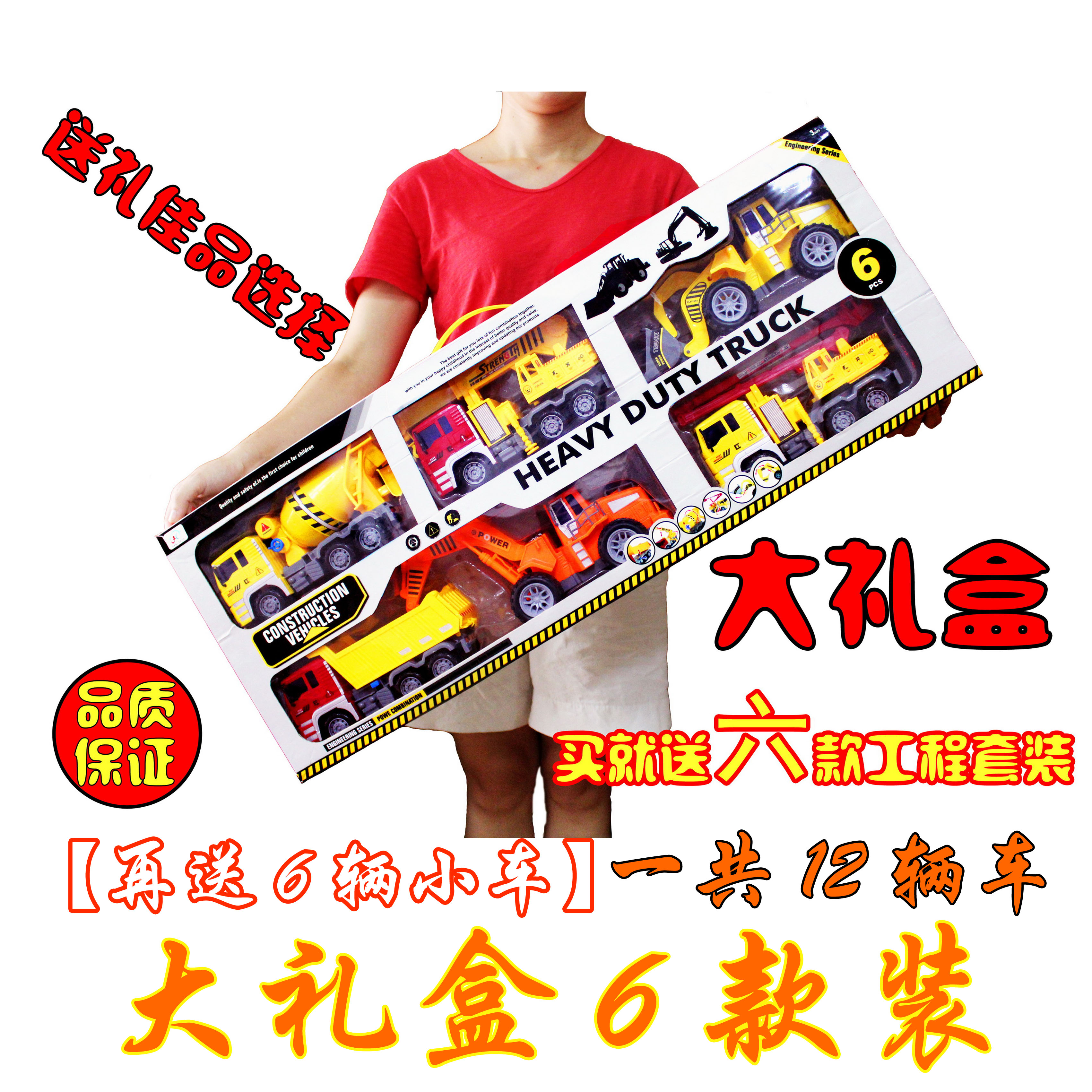 大号惯性工程车玩具套装搅拌挖土机吊车翻斗车惯性车男孩儿童玩具|ruв категории игрушка/коляска/головоломка/блоки/модель, Другие игрушки - от Buy2taobao.com для оказания профессиональной услуги покупки агента Taobao
