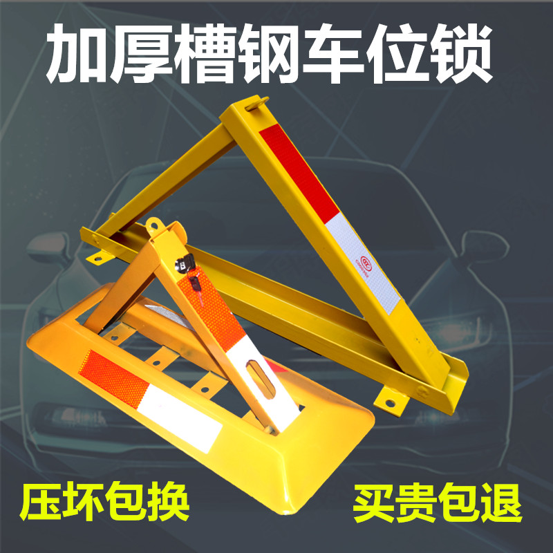 车位轮胎锁地锁加厚固定三角锁停车桩挡车器占位 汽车停车位地锁|msdalam kategori kereta/artikel/Fitting/Refit, bahagian-bahagian auto, Aksesori kereta, kunci roda/kunci tempat letak kenderaan - dari Buy2taobao.com untuk memberikan perkhidmatan ejen Taobao profesional membeli