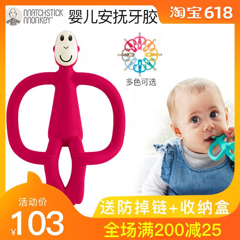 Britain Matches Dental gum quality goods Infants Dental gum Toys Boiled Molar stick silica gel Little Monkey Chewsin the Diapers/Care/Feeding/Push lathe , Teether/Toothbrush/Toothpaste , Teether category - from Buy2taobao.com to provide professional Taobao agent buy service