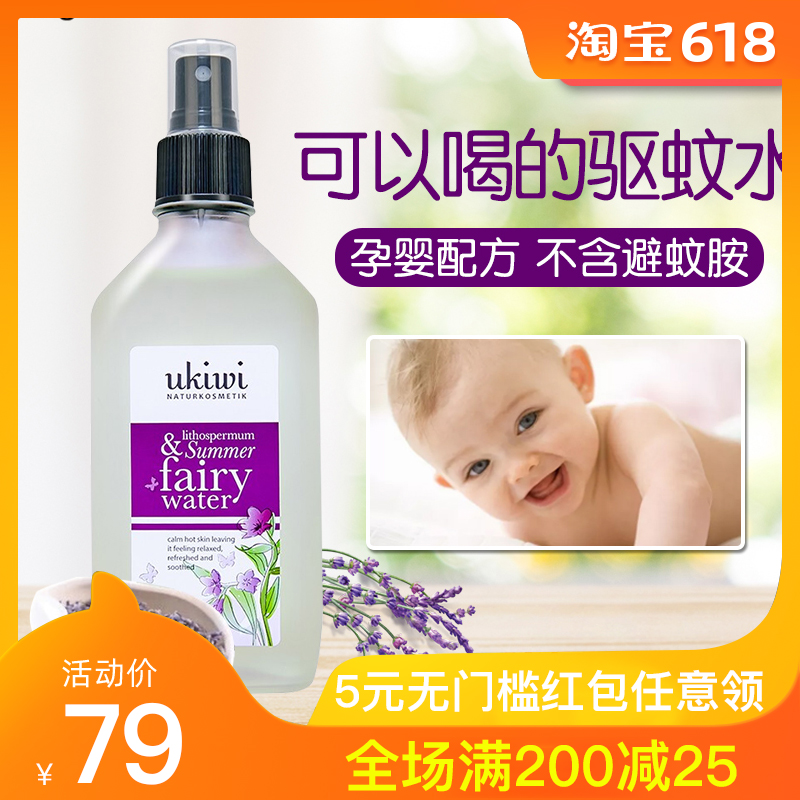 新西兰ukiwi紫草驱蚊精灵水草夏孕妇婴儿童宝宝纽西小精灵防蚊水|msdalam kategori Care pembersih/tuala wanita/kertas/Aromatherapy, Rambut dan badan/kebersihan peribadi, Penjagaan badan, air tandas - dari Buy2taobao.com untuk memberikan perkhidmatan ejen Taobao profesional membeli