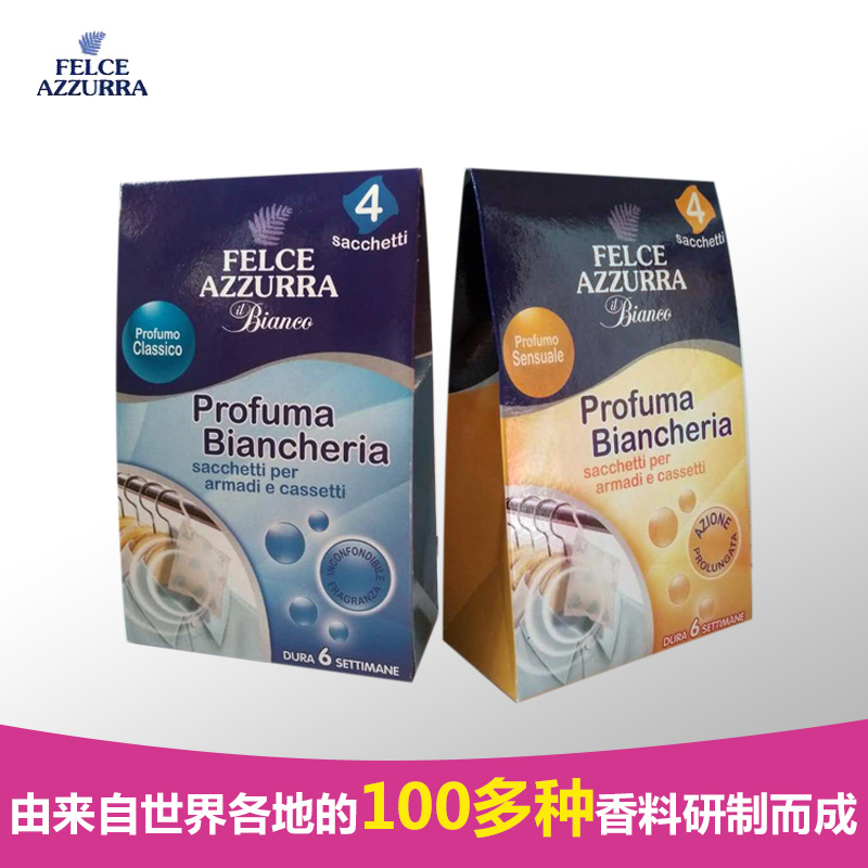 意大利进口 FELCE AZZURRA 菲丝安娜/蓝蕨经典香薰/持久香薰袋在类目 洗护清洁剂/卫生巾/纸/香薰, 香熏用品, 香熏香料中 - 来自Buy2taobao.com提供专业的淘宝代购服务