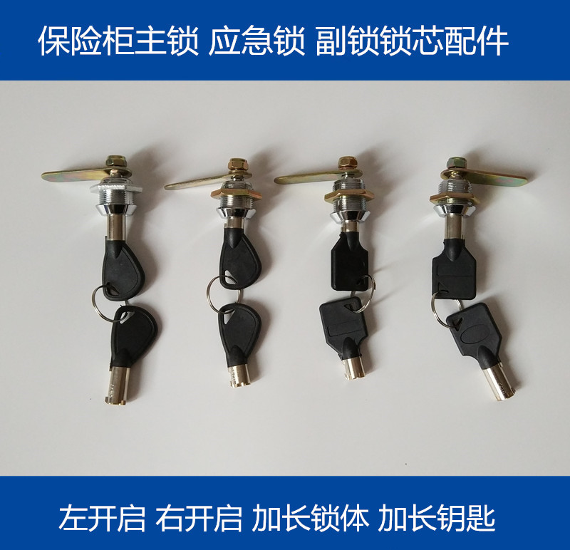保险箱电子密码锁头指纹保险柜副锁小锁配件保管箱应急锁梅花锁芯在类目 办公设备/耗材/相关服务, 保险箱中 - 来自Buy2taobao.com提供专业的淘宝代购服务