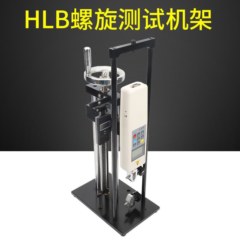 【艾德堡】HLA HLB 螺旋機架/推拉力計測試機台/壓力拉力試驗機在類目 五金/工具, 儀器儀表, 推拉力計中 - 來自Buy2taobao.com提供專業的淘寶代購服務