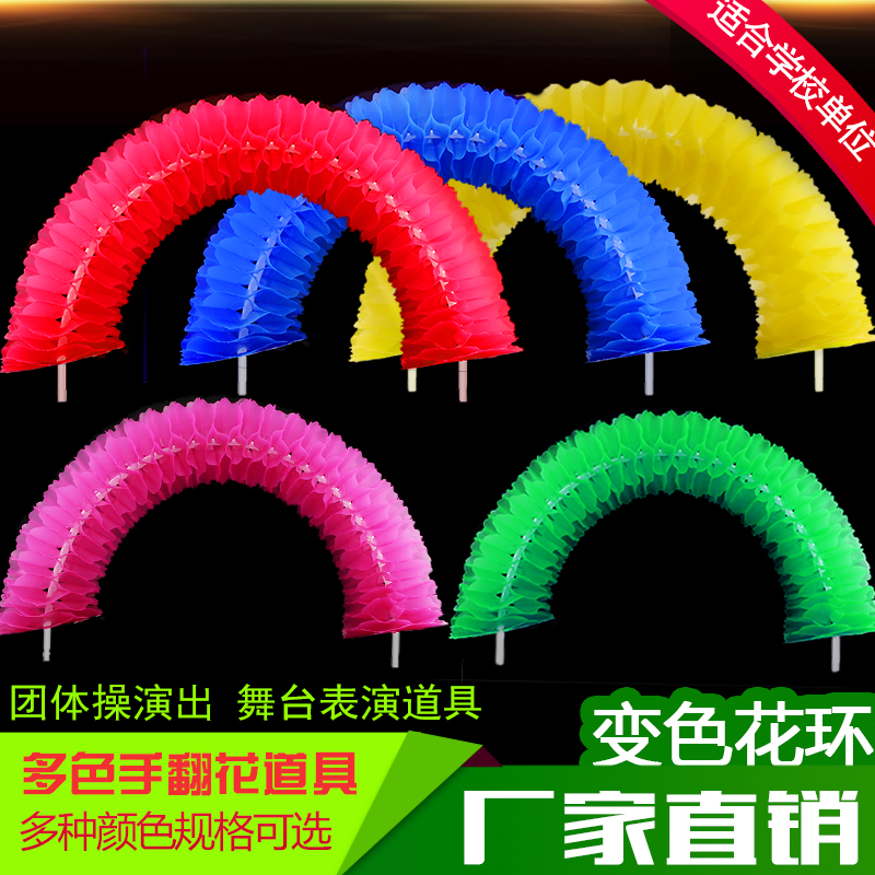 Discoloration Garland Group calisthenics large prop Plastic texture of material Solid durable sports meeting Opening ceremony propin the Sports/Yoga/Fitness/Fans supplies , Dance/Aerobics/Gymnastics , Cheerleading , More cheerleading accessories category - from Buy2taobao.com to provide professional Taobao agent buy service