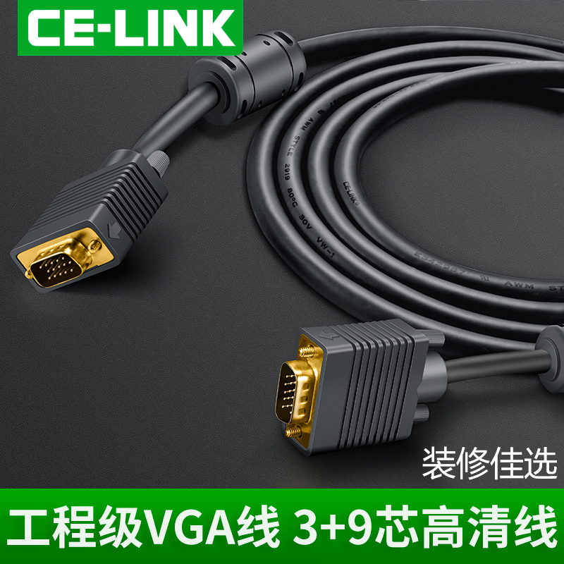 CE-LINK 40093+9vga视频线数据线电脑连接线镀金纯铜2至30M正品|ruв категории видео электрических приборов, видео бытовой арматура, катанки - от Buy2taobao.com для оказания профессиональной услуги покупки агента Taobao