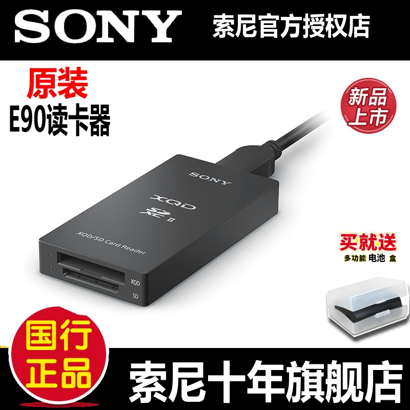 Sony/ SONY MRW-E90 XQD card reader sd Card Camera D5 500 FS7 D850 FZ100 partsin the 3C Digital Accessories, Digital peripheral , Reader category - from Buy2taobao.com to provide professional Taobao agent buy service