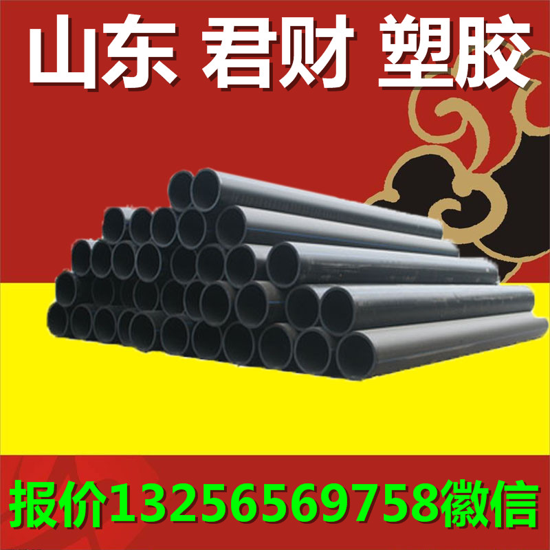 君财牌PE100级给水管 国标配方 安全卫生 1.0Mpa压力 800mm大口径|msdalam kategori bahan binaan asas, paip air, paip PE/Fitting - dari Buy2taobao.com untuk memberikan perkhidmatan ejen Taobao profesional membeli