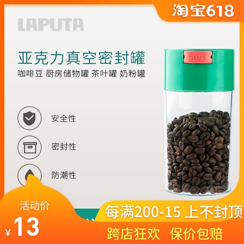 亚克力真空密封罐咖啡豆防潮 厨房储物罐 茶叶罐 奶粉罐 小号250g在类目 厨房/烹饪用具, 厨用小工具/厨房储物, 储物瓶罐/厨房储物器皿, 密封罐中 - 来自Buy2taobao.com提供专业的淘宝代购服务