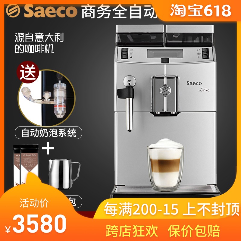 Saeco/ Shakey LIRIKA PLUS commercial household Italian Automatic coffee machine Commercial machinesin the Kitchen Appliances , Coffee category - from Buy2taobao.com to provide professional Taobao agent buy service