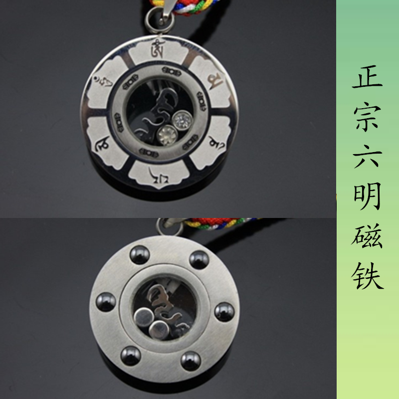 新款六明磁铁吊坠种子字曼荼罗六字大明咒能量磁石挂件真言钢转运|ruв категории Ручная работа, религии ремесла, другие религии ремесла - от Buy2taobao.com для оказания профессиональной услуги покупки агента Taobao