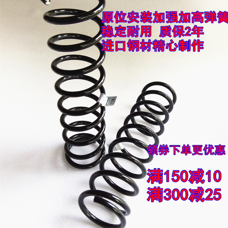 哈飞赛马/赛豹前后减震器避震加强加高加粗改装弹簧改气增高专用在类目 汽车/用品/配件/改装, 汽车零配件, 悬挂系统, 减震中 - 来自Buy2taobao.com提供专业的淘宝代购服务