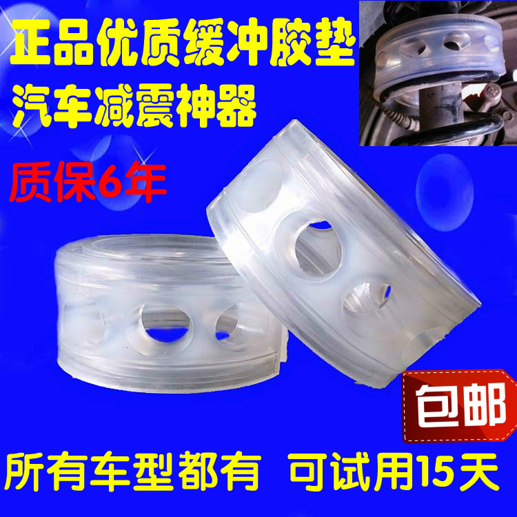 减震胶套丰田C-HR雷凌 致炫 致享奕泽IZOA弹簧改装胶垫减震胶垫|msdalam kategori kereta/artikel/Fitting/Refit, bahagian-bahagian auto, sistem gantungan, mata air kereta - dari Buy2taobao.com untuk memberikan perkhidmatan ejen Taobao profesional membeli
