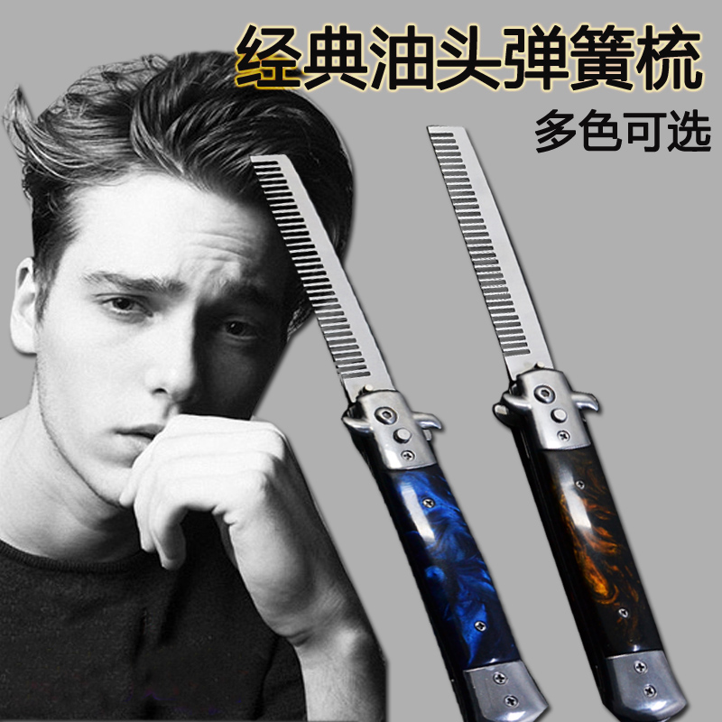 不鏽鋼彈簧梳子折疊油頭梳自動口袋隨身便攜發型梳寵物美發工具在類目 家庭/個人清潔工具, 個人洗護清潔用具, 梳子/便攜用鏡, 梳子/化妝梳/按摩梳中 - 來自Buy2taobao.com提供專業的淘寶代購服務