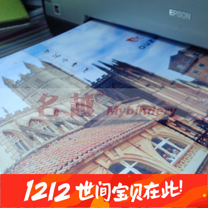 精装A4封面 背胶打印像纸 135克 520*330mm 彩色喷墨打印专用在类目 办公设备/耗材/相关服务, 办公用纸, 打印纸中 - 来自Buy2taobao.com提供专业的淘宝代购服务