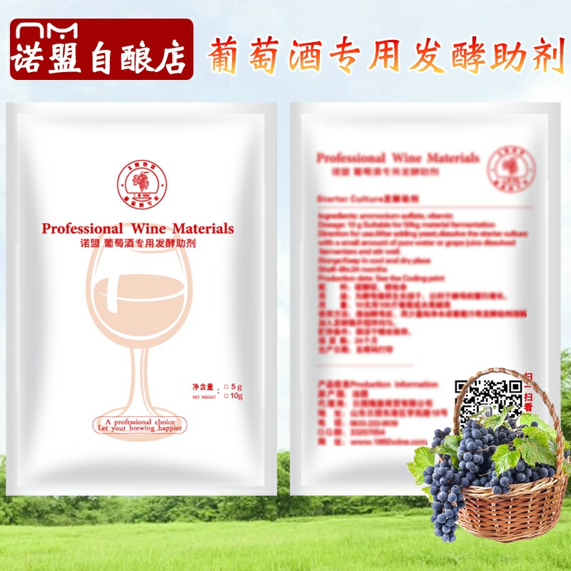 France Imported Yeast Nutrition Fermentation aids Yeast polysaccharide 10 Gram aliquotsin the Tableware , Flagon/Wineglass/Wine , Oak wine category - from Buy2taobao.com to provide professional Taobao agent buy service