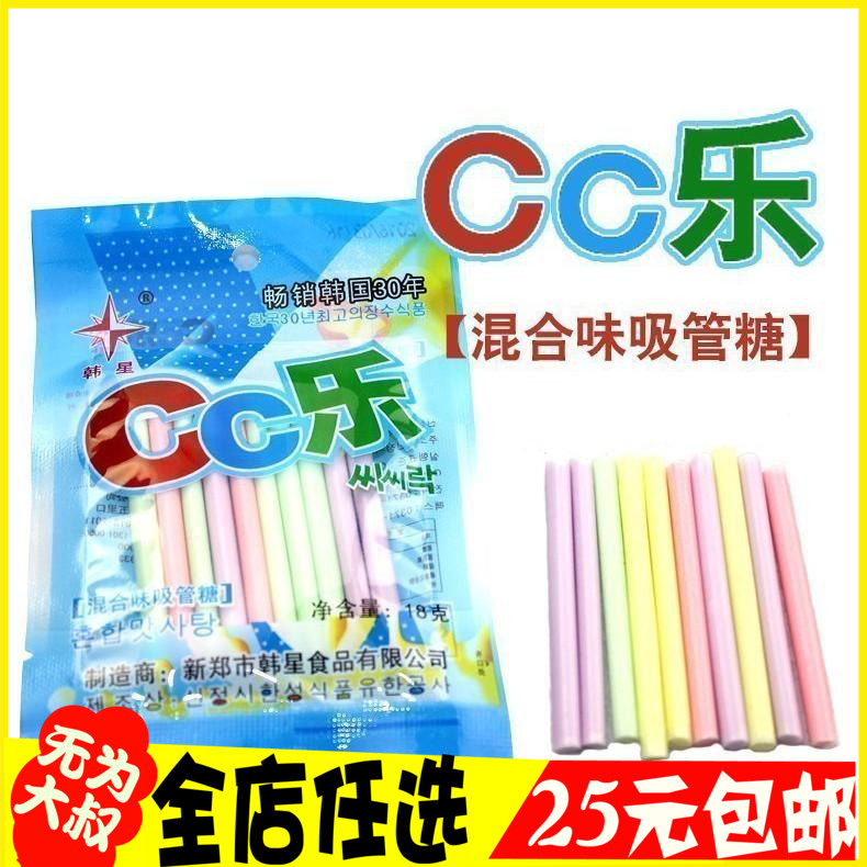 40袋包邮 80后经典怀旧零食韩星CC乐CC棒吸管糖果吸吸乐在类目 零食/坚果/特产, 糖果零食/果冻/布丁, 糖果中 - 来自Buy2taobao.com提供专业的淘宝代购服务