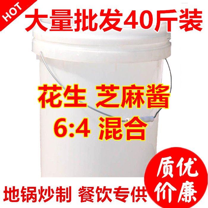 Peanut sesame paste 64 blend Orthodox school Farm Stone mill Noodles Spicy Hot Pot Hot Pot Kushiage Seasoning Drumin the Agri rice/Dried foods/Condiment , Condiment/Jam/Salad , Sauce , Seasoning sauce category - from Buy2taobao.com to provide professional Taobao agent buy service