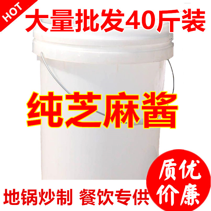 Sesame paste Genuine innocence Farm fresh Stone mill Spicy Hot Pot Dry noodles Hot Pot Kushiage Seasoning Dining bucketin the Agri rice/Dried foods/Condiment , Condiment/Jam/Salad , Sauce , Seasoning sauce category - from Buy2taobao.com to provide professional Taobao agent buy service