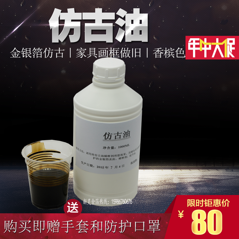 仿古油造旧水金箔银箔香槟色家具画框工艺品做旧用1公斤特惠包邮在类目 基础建材, 新型装饰材料, 金箔中 - 来自Buy2taobao.com提供专业的淘宝代购服务
