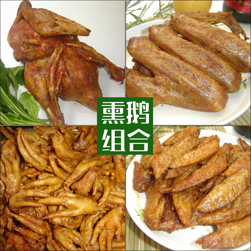 武夷山特产正宗岚谷熏鹅 熏鸭翅膀 熏翅尖 熏鸡爪组合真空装500g|ruв категории закуски/орехи/специальность, вяленое мясо/свинину, говядину/мясное закуски, утиный закуски - от Buy2taobao.com для оказания профессиональной услуги покупки агента Taobao