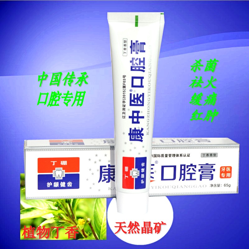 chinese medicine Oral cream 65g Dingpeng toothpaste Bleeding gums Halitosis atrophy To teeth stains Moth proofing Swellingin the Care cleaners/Sanitary napkins/Paper/Aromatherapy , Shampoo bath/Personal cleanliness , Oral Care , Toothpaste category - from Buy2taobao.com to provide professional Taobao agent buy service