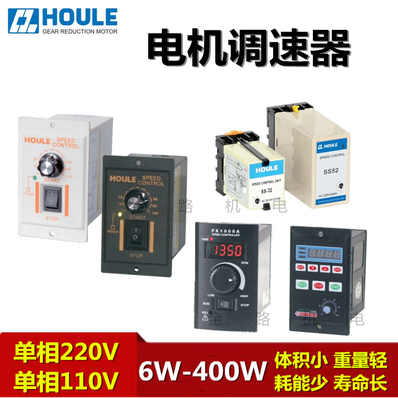 6W-400W電機US52調速器交流220V數顯多功能速度控制器可正反轉在類目 五金/工具, 機電五金, 變速機, 減速機配件中 - 來自Buy2taobao.com提供專業的淘寶代購服務