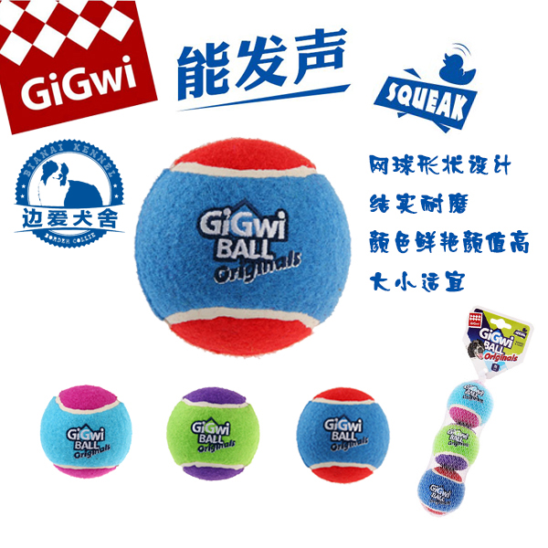 Kennel Border Collie gball Tennis Dogs Toys Audible ball Molar interactionin the Pet/Pet food and supplies , Cat/Dog Toys , Rubber Ball/Ball Toys category - from Buy2taobao.com to provide professional Taobao agent buy service