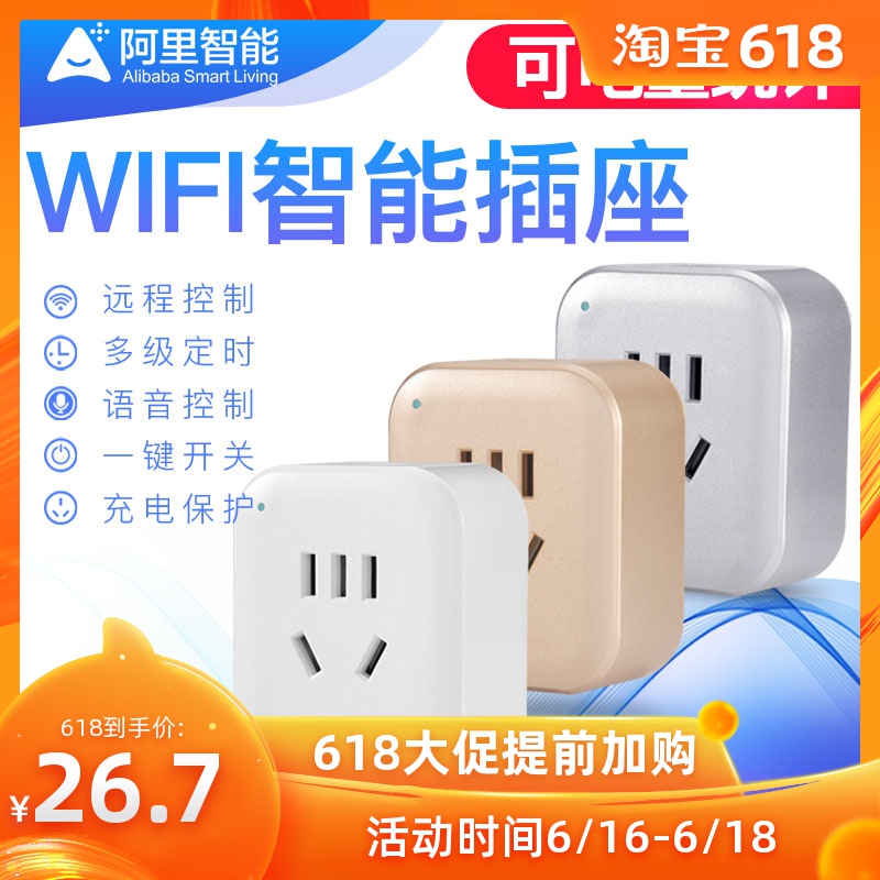 Wireless Intelligent wifi socket mobile phone Timing socket Long-range remote control Platoon and insertion 16A Power automatic power failurein the Electronic/Electrician , Smart Home System , Power control system , Remote Switch category - from Buy2taobao.com to provide professional Taobao agent buy service