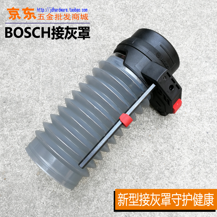 Bosch BOSCH dust cover Electric hammer apply diameter 5-16mm Length 160-210mmin the Hardware/Tool , Power Tools , Other electric tools category - from Buy2taobao.com to provide professional Taobao agent buy service