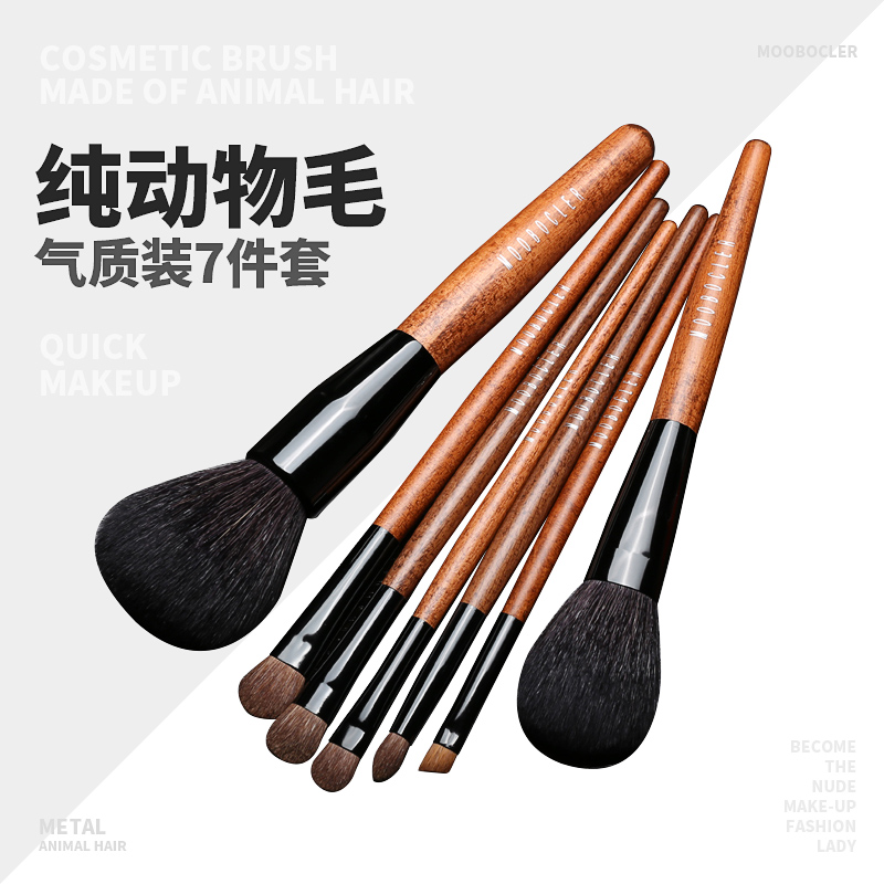 純動物毛化妝套刷羊毛散粉刷腮紅刷馬毛眼影刷貂毛眉刷唇刷送刷包在類目 彩妝/香水/美妝工具, 其他美容工具, 化妝套刷中 - 來自Buy2taobao.com提供專業的淘寶代購服務