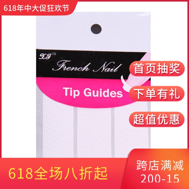法式甲法式貼紙48條/V線+波浪線+微笑線3合1 美甲工具 法式在類目 彩妝/香水/美妝工具, 指甲油/美甲產品(新), 指甲彩妝中 - 來自Buy2taobao.com提供專業的淘寶代購服務