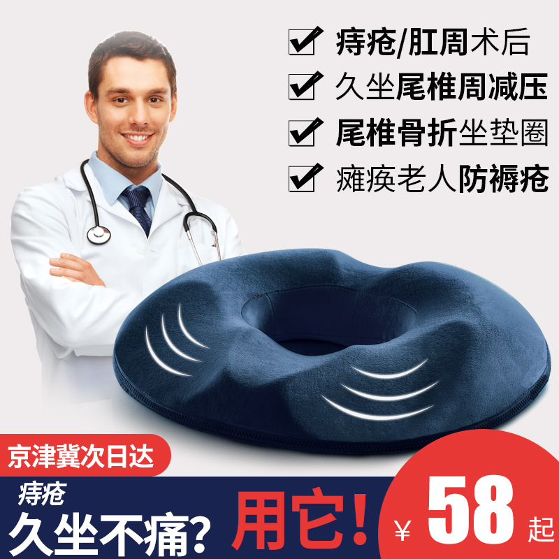 肛肠康复包坐垫痔疮垫办公室尾椎减压椅垫产妇术后屁股座垫夏天|msdalam kategori rumah Fabrik, kusyen/Upholstery/kusyen sofa, Upholstery - dari Buy2taobao.com untuk memberikan perkhidmatan ejen Taobao profesional membeli