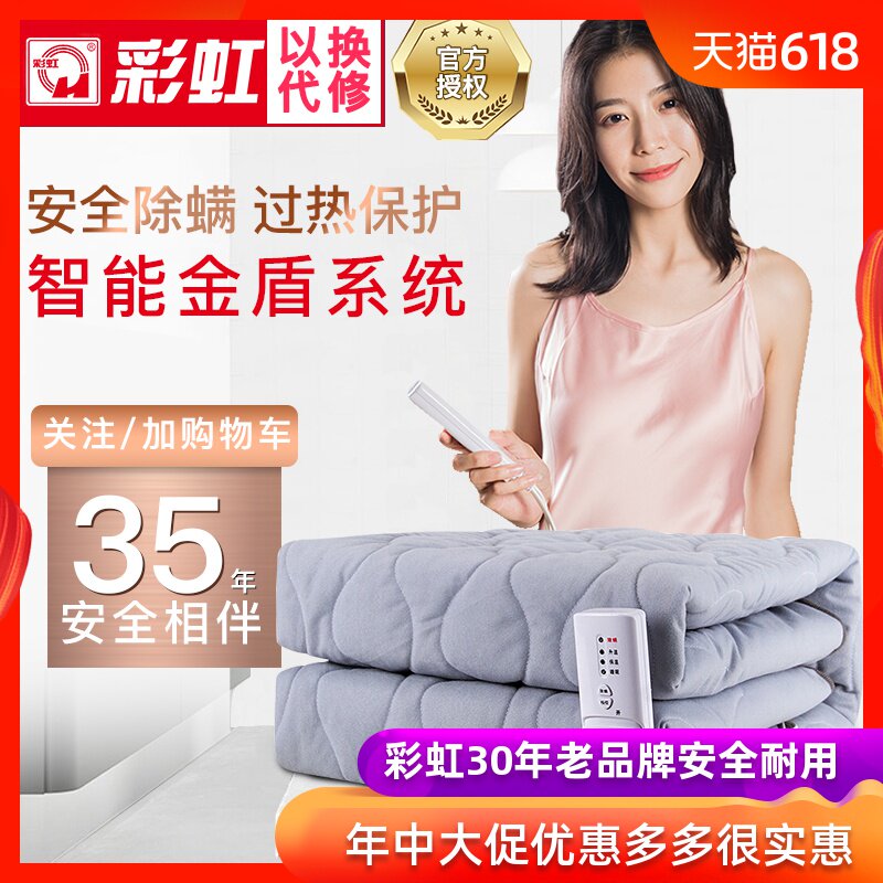 彩虹牌电热毯单人电褥子宿舍加厚学生床女安全调温型双人防水|ruв категории жизнь прибор, электроодеяло - от Buy2taobao.com для оказания профессиональной услуги покупки агента Taobao