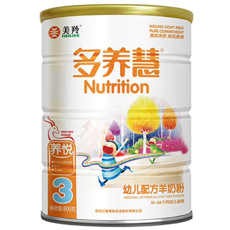 Mei Ling Multi rearing wisdom Infants formula Sheep milk powder 3 Three sections 800 American antelope Powdered Milk 123 Paragraphin the Milk powder/Food supplement/Nourishment/Snacks , Infant sheep milk category - from Buy2taobao.com to provide professional Taobao agent buy service