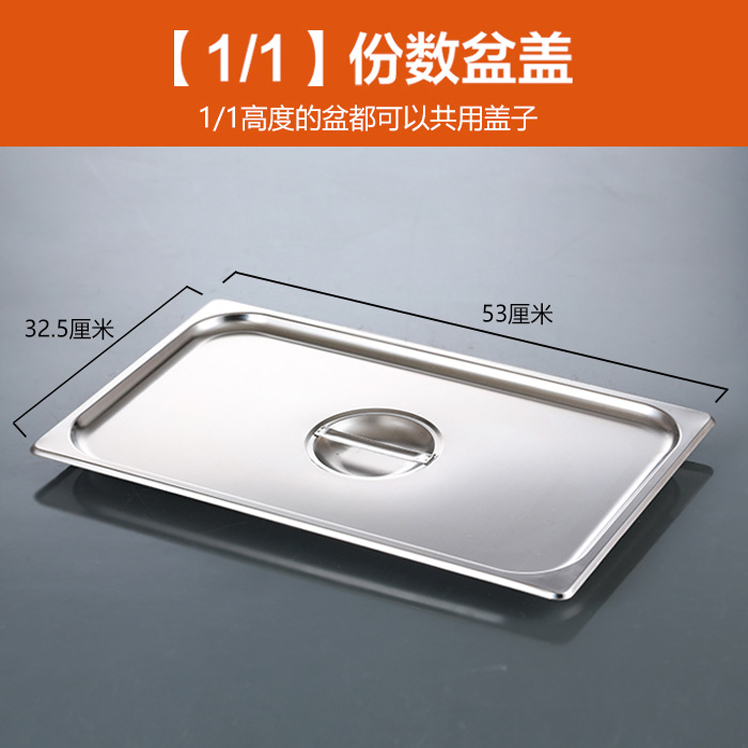 Stainless steel Copies basin lid Jam rectangle lid Buffet plate Square pots lidin the Tableware , Tableware , Basin category - from Buy2taobao.com to provide professional Taobao agent buy service