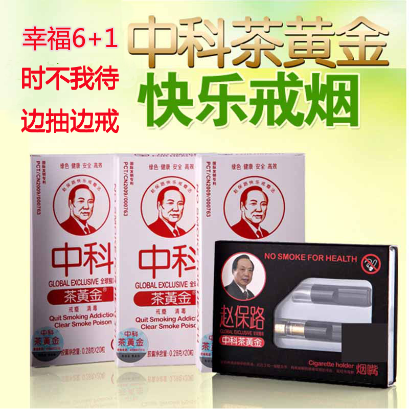 正品茶多酚净烟器普细过滤烟嘴中科茶黄金胶囊清肺宝戒烟瘾排烟毒|msdalam kategori ZIPPO/Swiss Army Knife/cermin mata, penulis, produk berhenti merokok - dari Buy2taobao.com untuk memberikan perkhidmatan ejen Taobao profesional membeli