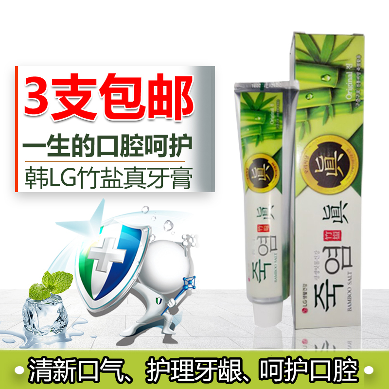韓國正品LG竹鹽牙膏 除菌去漬天然植物配方去牙漬口臭清爽160G在類目 洗護清潔劑/衛生巾/紙/香薰, 洗髮沐浴/個人清潔, 口腔護理, 牙膏中 - 來自Buy2taobao.com提供專業的淘寶代購服務