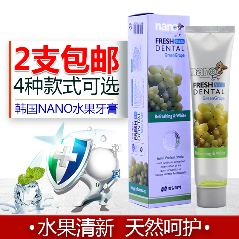 韩国正品NANO水果纳米银牙膏 固齿护龈去口臭去烟渍葡萄味160g在类目 洗护清洁剂/卫生巾/纸/香薰, 洗发沐浴/个人清洁, 口腔护理, 牙膏中 - 来自Buy2taobao.com提供专业的淘宝代购服务