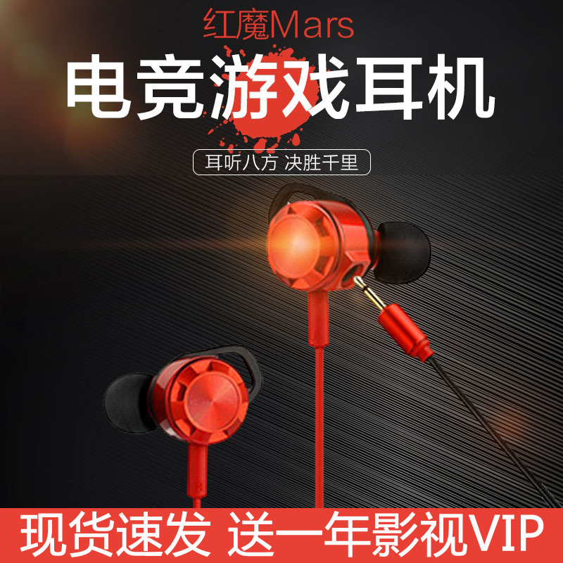 努比亚红魔mars电竞游戏耳机3代降噪耳机 原装入耳式线控带麦耳机在类目 影音电器, 耳机/耳麦中 - 来自Buy2taobao.com提供专业的淘宝代购服务