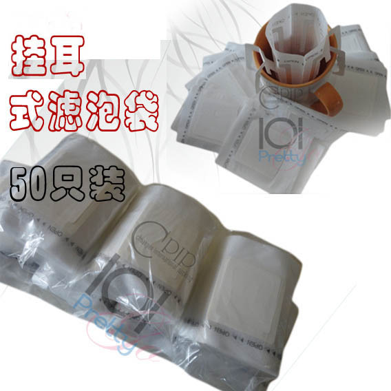 挂耳滤袋50只 吊耳现磨咖啡粉滤纸泡咖啡內袋,过滤袋器具餐饮用具|ruв категории посуда, кофе, кофейный фильтр - от Buy2taobao.com для оказания профессиональной услуги покупки агента Taobao