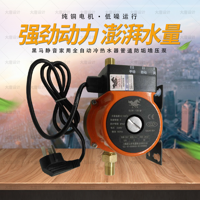 Seller Dark horse Mute household fully automatic heater The Conduit Booster pump BLW120 Water Pumpin the Hardware/Tool , Electrical Hardware , Pump , Pump category - from Buy2taobao.com to provide professional Taobao agent buy service