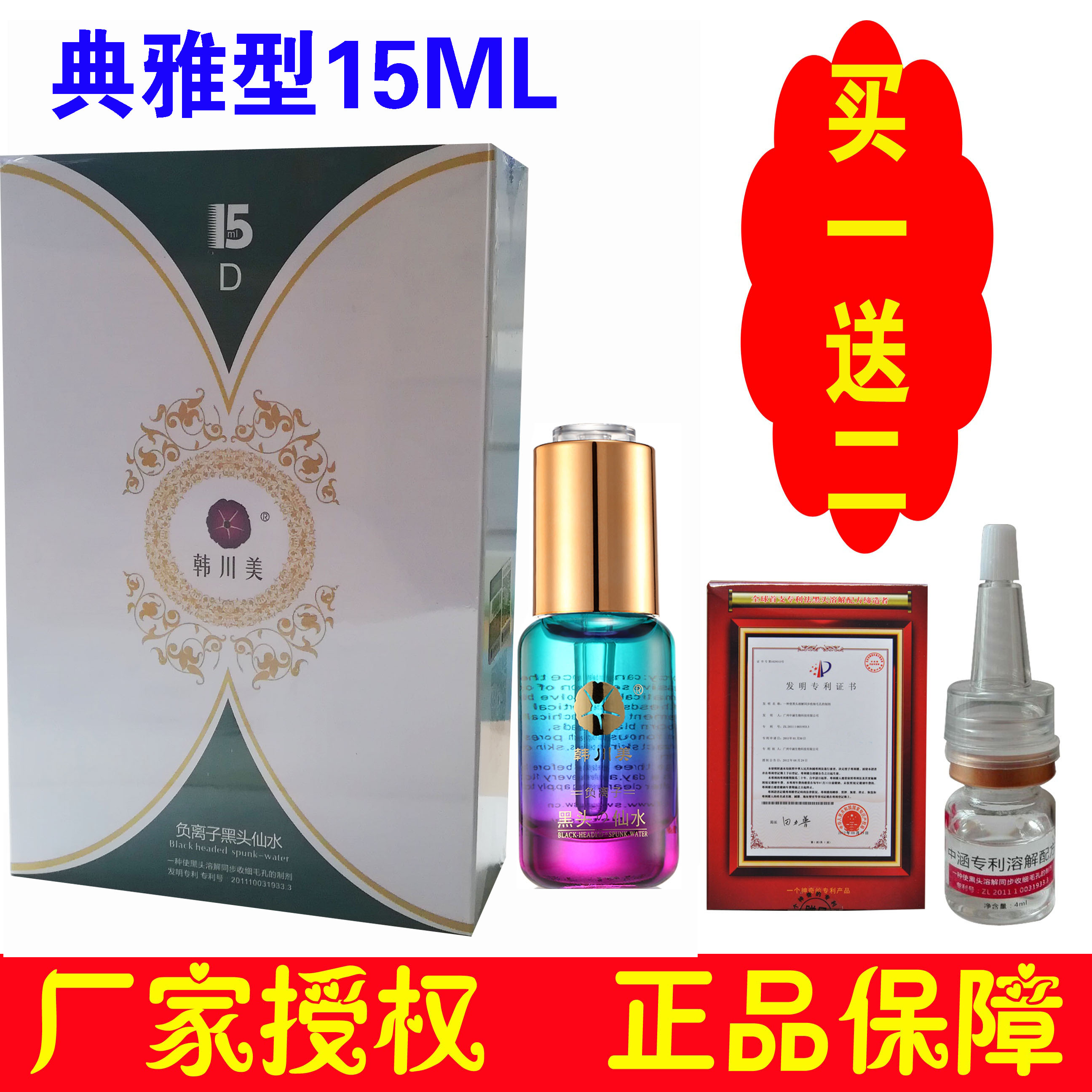 包邮 正品 IF中涵国际黑头一抹净 BKS负离子典雅型15ML轻松去黑头|msdalam kategori Beauty/badan/minyak pati, T Daerah Care (baru), T Care Set Daerah - dari Buy2taobao.com untuk memberikan perkhidmatan ejen Taobao profesional membeli