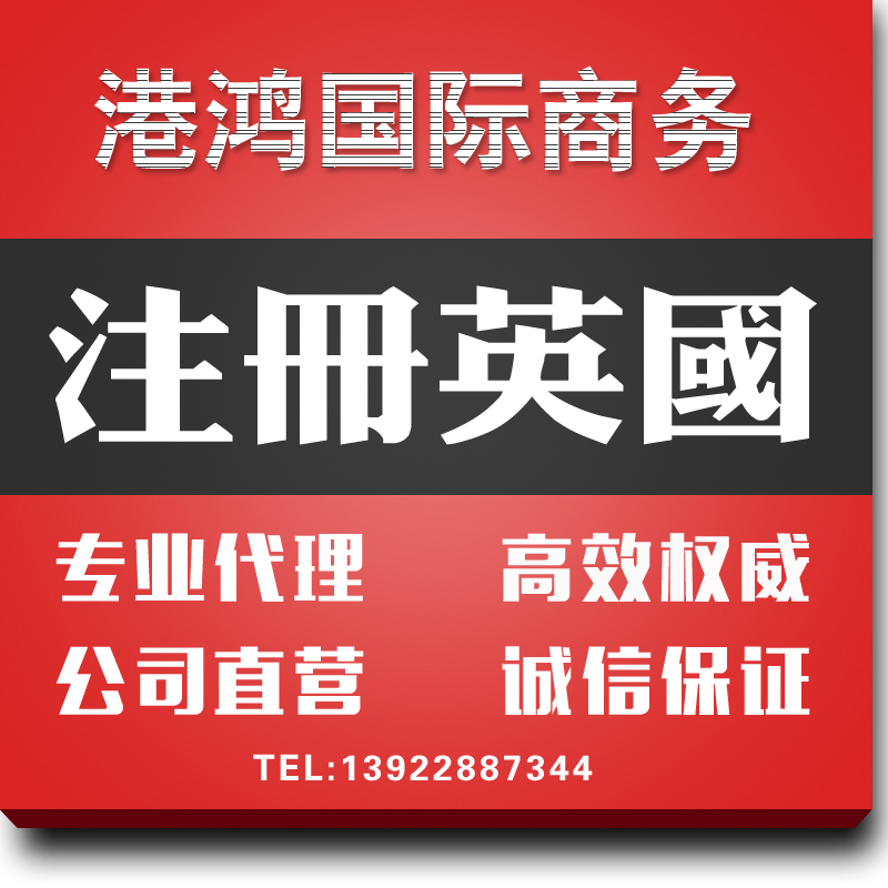 注册英国塞舌尔BVI马绍尔公司商标离岸注册 年审续费|ruв категории торговли/разработка услуг, бизнес - услуги, интеллектуальной собственности услуги - от Buy2taobao.com для оказания профессиональной услуги покупки агента Taobao