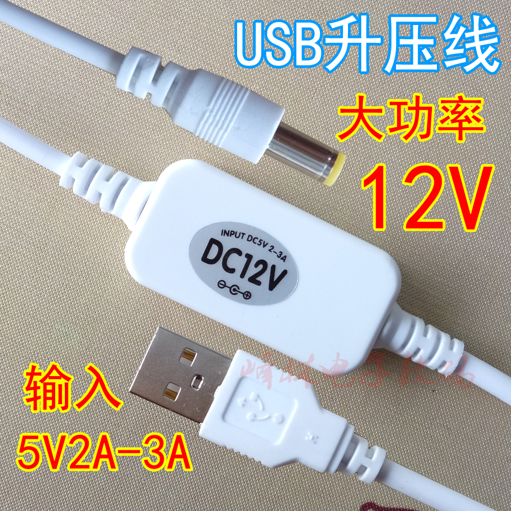 USB升壓線5V升9V12V1A1.5A光貓路由器精靈X1電源線宿舍寢室充電寶在類目 3C數碼配件, 數碼周邊, 數據線中 - 來自Buy2taobao.com提供專業的淘寶代購服務
