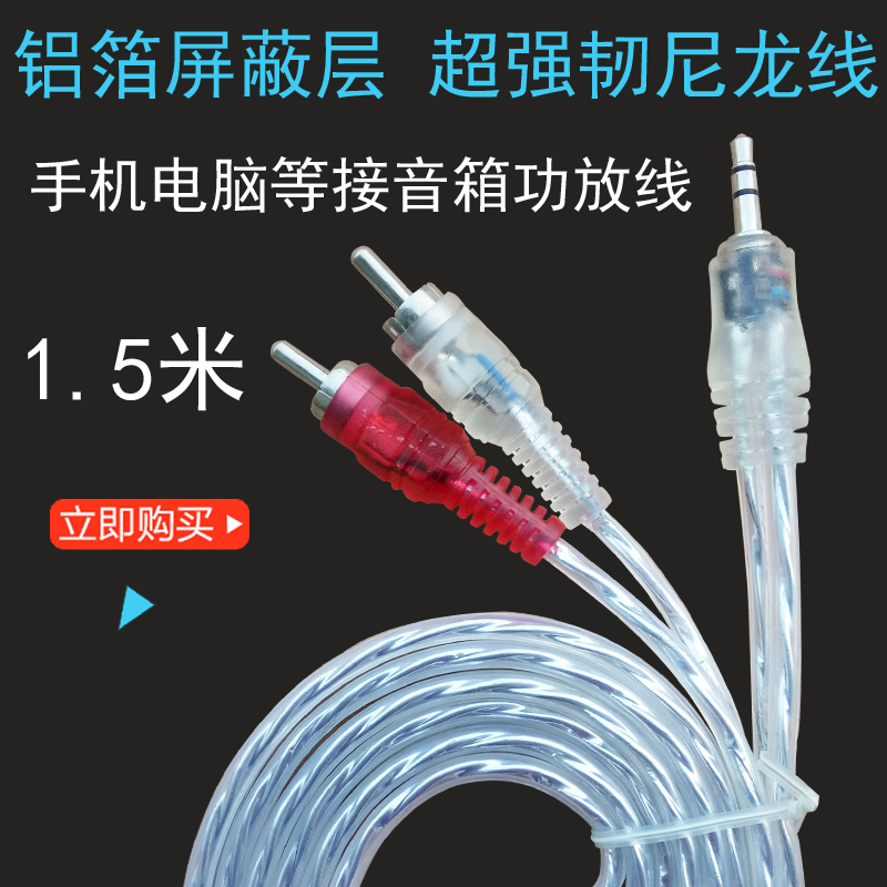 手机功放数据线一分二3.5莲花连接线电脑与音箱低音炮音响音频线|ruв категории Цифровые аксессуары, бытовой аудио аксессуары, видео линия/звуковой провод/Av линия - от Buy2taobao.com для оказания профессиональной услуги покупки агента Taobao