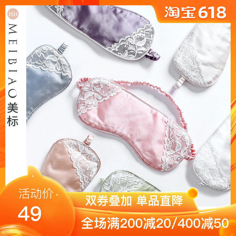 美标女士真丝眼罩桑蚕丝春夏季透气睡眠睡觉遮光助眠丝绸旅行眼罩在类目 居家日用, 防护用品, 眼罩中 - 来自Buy2taobao.com提供专业的淘宝代购服务