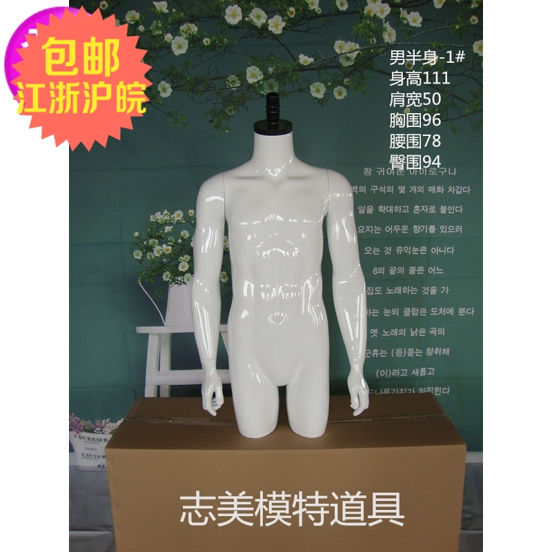 台展示优价人体包邮道具人台玻璃钢橱窗展男模半身亮白服装模特|msdalam kategori Perniagaan/perabot pejabat, perabot kedai pakaian, mannequins - dari Buy2taobao.com untuk memberikan perkhidmatan ejen Taobao profesional membeli