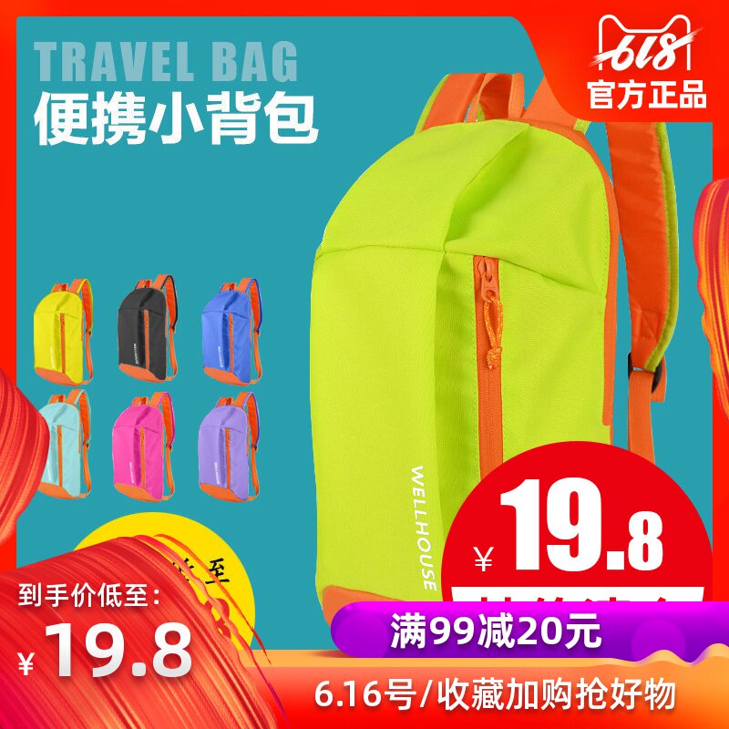 清仓】双肩背包休闲小背包P1T在类目 运动包/户外包/配件, 双肩背包中 - 来自Buy2taobao.com提供专业的淘宝代购服务