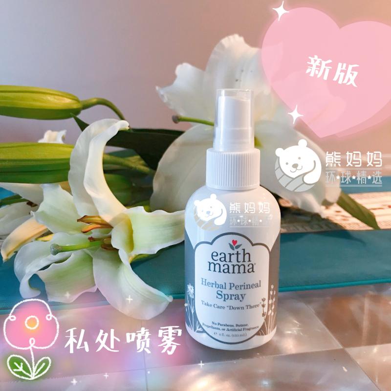 (现货包邮)EarthMama地球妈妈私处修护喷雾 产后护理在类目 孕妇装/孕产妇用品/营养, 妈妈产前产后用品, 其它中 - 来自Buy2taobao.com提供专业的淘宝代购服务