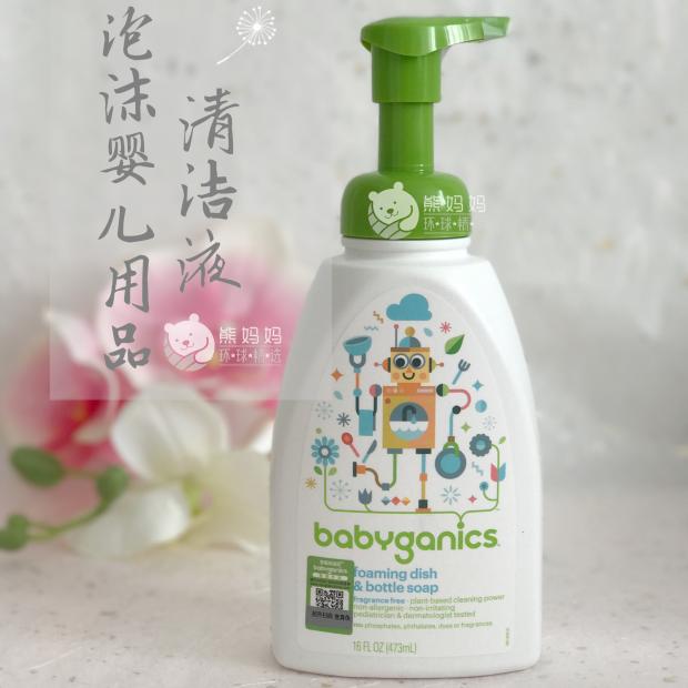 【现货】BabyGanics/甘尼克宝贝 泡沫型奶瓶餐具清洁液 无香473ml在类目 尿片/洗护/喂哺/推车床, 清洁液/洗衣液/柔顺剂, 奶瓶果蔬清洗液中 - 来自Buy2taobao.com提供专业的淘宝代购服务